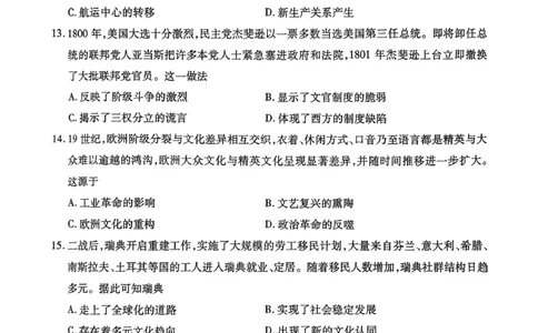 内江市高2026届适应性训练试题历史_2024-2026高三（6-6月题库）_2026年04月高三试卷_260427四川省内江市高2026届适应性训练试题（内江三模）（全科）