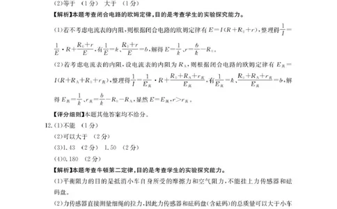 河南省2026届高三下学期3月开学联考物理答案_2024-2026高三（6-6月题库）_2026年03月高三试卷_260311金太阳&middot;河南省2026届高三下学期3月开学联考（全科）