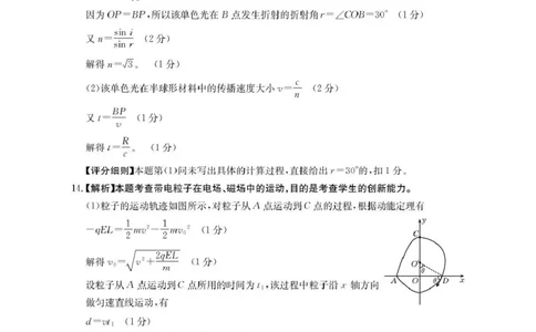 河南省2026届高三下学期3月开学联考物理答案_2024-2026高三（6-6月题库）_2026年03月高三试卷_260311金太阳&middot;河南省2026届高三下学期3月开学联考（全科）
