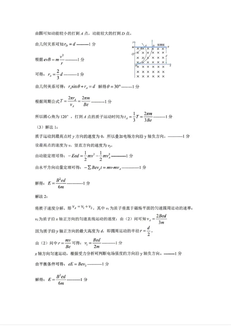大庆市2026届高三年级第三次教学质量检测物理答案_2024-2026高三（6-6月题库）_2026年04月高三试卷_260419黑龙江大庆市2026届高三年级第三次教学质量检测(全科）