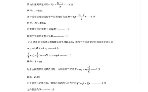 大庆市2026届高三年级第三次教学质量检测物理答案_2024-2026高三（6-6月题库）_2026年04月高三试卷_260419黑龙江大庆市2026届高三年级第三次教学质量检测(全科）