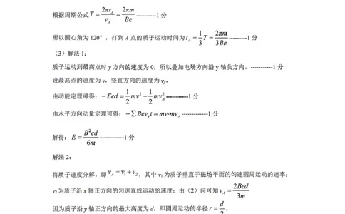 大庆市2026届高三年级第三次教学质量检测物理答案_2024-2026高三（6-6月题库）_2026年04月高三试卷_260419黑龙江大庆市2026届高三年级第三次教学质量检测(全科）