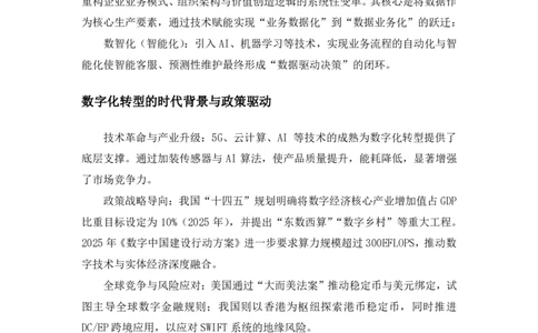 2026年考研金融热点