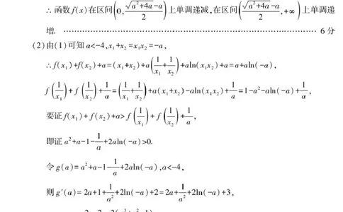 新疆2026年普通高考三月适应性检测数学答案_2024-2026高三（6-6月题库）_2026年03月高三试卷_260313新疆2026年普通高考三月适应性检测（全科）