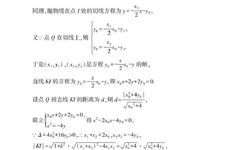 新疆2026年普通高考三月适应性检测数学答案_2024-2026高三（6-6月题库）_2026年03月高三试卷_260313新疆2026年普通高考三月适应性检测（全科）