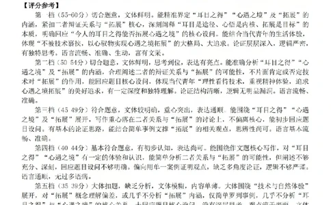 语文答案-2603新阵地教育联盟(已优化)_2024-2026高三（6-6月题库）_2026年03月高三试卷_250309浙江省新阵地教育联盟2026届第二次联考（全科）