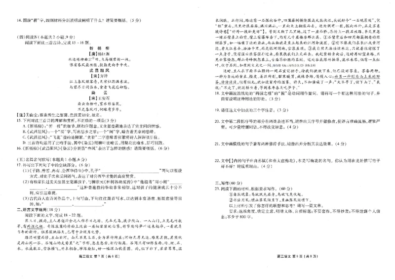 语文_2024-2026高三（6-6月题库）_2026年03月高三试卷_2603252026年辽宁点石联考高三年级3月学情调研_2026年辽宁点石联考高三年级3月学情调研语文