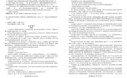 语文_2024-2026高三（6-6月题库）_2026年03月高三试卷_2603252026年辽宁点石联考高三年级3月学情调研_2026年辽宁点石联考高三年级3月学情调研语文
