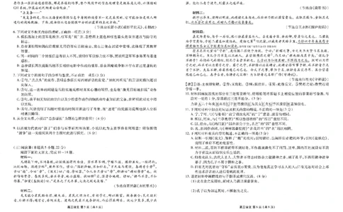 语文_2024-2026高三（6-6月题库）_2026年03月高三试卷_2603252026年辽宁点石联考高三年级3月学情调研_2026年辽宁点石联考高三年级3月学情调研语文