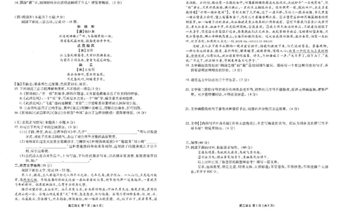 语文_2024-2026高三（6-6月题库）_2026年03月高三试卷_2603252026年辽宁点石联考高三年级3月学情调研_2026年辽宁点石联考高三年级3月学情调研语文