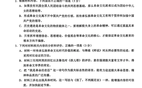 语文试卷-泉州市2026届高中毕业班模拟考试（一）_2024-2026高三（6-6月题库）_2026年03月高三试卷_260315福建省泉州市2026届高中毕业班模拟考试（一）（全科）