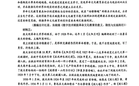 语文试卷-泉州市2026届高中毕业班模拟考试（一）_2024-2026高三（6-6月题库）_2026年03月高三试卷_260315福建省泉州市2026届高中毕业班模拟考试（一）（全科）