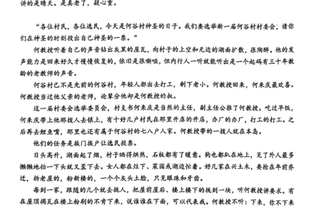 语文试卷-泉州市2026届高中毕业班模拟考试（一）_2024-2026高三（6-6月题库）_2026年03月高三试卷_260315福建省泉州市2026届高中毕业班模拟考试（一）（全科）