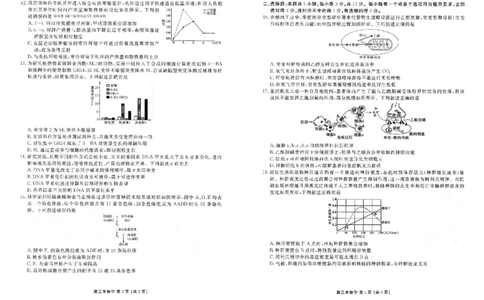 生物_2024-2026高三（6-6月题库）_2026年03月高三试卷_2603252026年辽宁点石联考高三年级3月学情调研_2026年辽宁点石联考高三年级3月学情调研生物