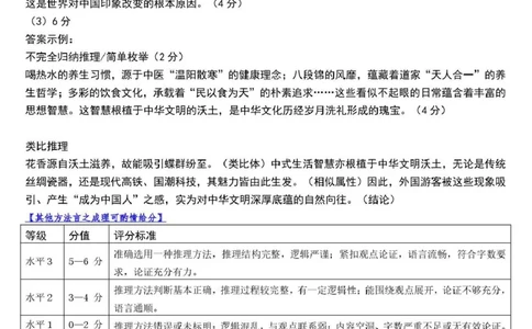赤峰市2026年高三3&middot;20模拟测试政治答案_2024-2026高三（6-6月题库）_2026年03月高三试卷_260328内蒙古赤峰市2026年高三3&middot;20模拟测试（全科）