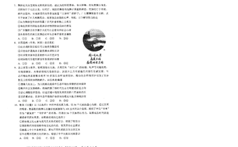 政治试题-2026深圳二模_2024-2026高三（6-6月题库）_2026年04月高三试卷_260425广东省深圳市2026届高三下学期第二次调研考试（全科）（深圳二模）