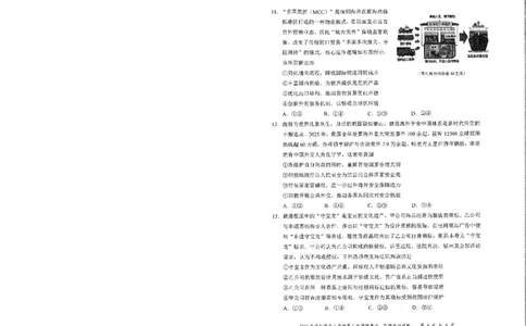 政治试题-2026深圳二模_2024-2026高三（6-6月题库）_2026年04月高三试卷_260425广东省深圳市2026届高三下学期第二次调研考试（全科）（深圳二模）