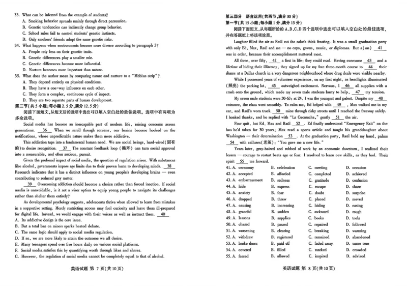 26临沂一模-英语试题_2024-2026高三（6-6月题库）_2026年03月高三试卷_260312山东省临沂市2026年3月高三模拟考试（临沂一模）（全科）