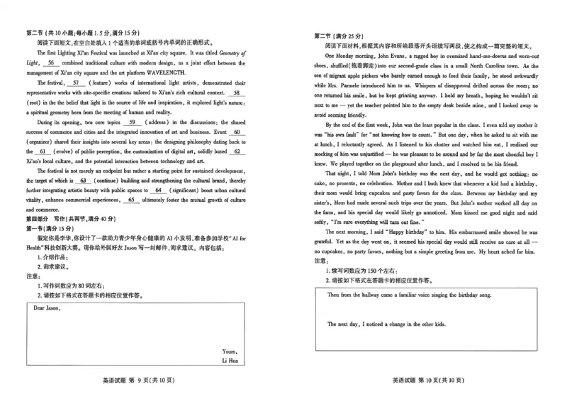 26临沂一模-英语试题_2024-2026高三（6-6月题库）_2026年03月高三试卷_260312山东省临沂市2026年3月高三模拟考试（临沂一模）（全科）
