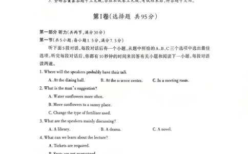 英语试题_2024-2026高三（6-6月题库）_2026年03月高三试卷_260320四川省德阳市高中2023级第二次诊断考试（德阳二诊）（全科）