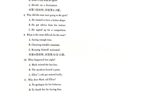 英语试题_2024-2026高三（6-6月题库）_2026年03月高三试卷_260320四川省德阳市高中2023级第二次诊断考试（德阳二诊）（全科）