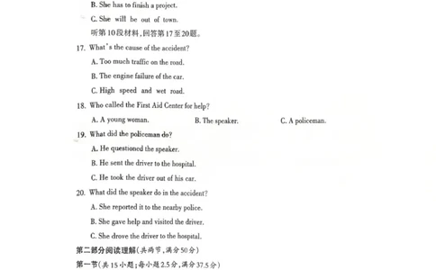 英语试题_2024-2026高三（6-6月题库）_2026年03月高三试卷_260320四川省德阳市高中2023级第二次诊断考试（德阳二诊）（全科）