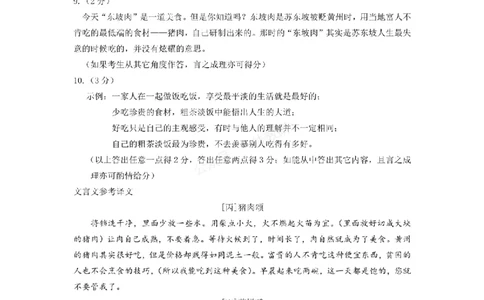 语文试卷答案_1、26年河北省中考模拟考试试卷共7科（含答案和听力）_参考答案和听力音频
