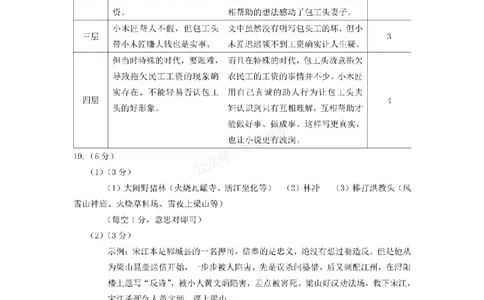 语文试卷答案_1、26年河北省中考模拟考试试卷共7科（含答案和听力）_参考答案和听力音频