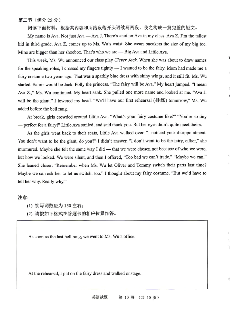 眉山市2026届高三第二次模拟测试英语_2024-2026高三（6-6月题库）_2026年04月高三试卷_260417四川省眉山市2026届高三第二次模拟测试（全科）
