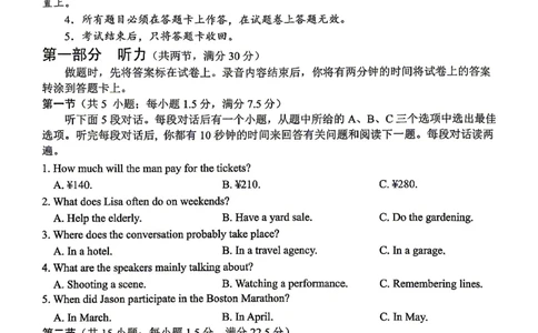 眉山市2026届高三第二次模拟测试英语_2024-2026高三（6-6月题库）_2026年04月高三试卷_260417四川省眉山市2026届高三第二次模拟测试（全科）