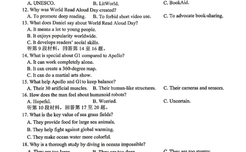 眉山市2026届高三第二次模拟测试英语_2024-2026高三（6-6月题库）_2026年04月高三试卷_260417四川省眉山市2026届高三第二次模拟测试（全科）