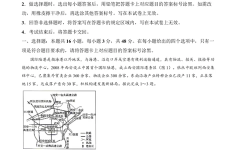 包头市2026届高三下学期二模考试地理_2024-2026高三（6-6月题库）_2026年04月高三试卷_260420内蒙古包头市2026届高三下学期二模考试（包头二模）（全科）