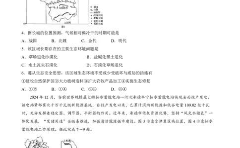 包头市2026届高三下学期二模考试地理_2024-2026高三（6-6月题库）_2026年04月高三试卷_260420内蒙古包头市2026届高三下学期二模考试（包头二模）（全科）