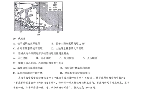 包头市2026届高三下学期二模考试地理_2024-2026高三（6-6月题库）_2026年04月高三试卷_260420内蒙古包头市2026届高三下学期二模考试（包头二模）（全科）