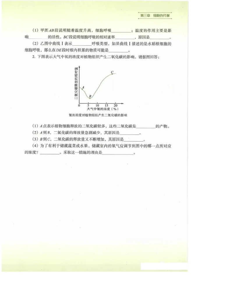 2019新浙科版高中生物必修1《分子与细胞》电子课本_高中电子课本_最新版高中全科高清电子课本_6高中生物课本_浙科版高中生物