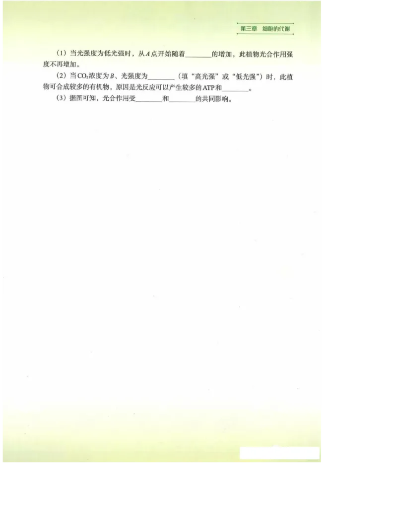 2019新浙科版高中生物必修1《分子与细胞》电子课本_高中电子课本_最新版高中全科高清电子课本_6高中生物课本_浙科版高中生物
