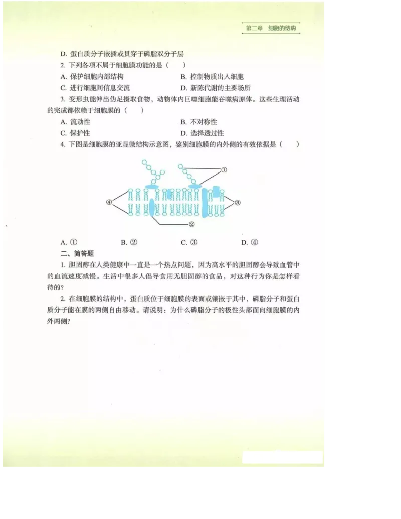 2019新浙科版高中生物必修1《分子与细胞》电子课本_高中电子课本_最新版高中全科高清电子课本_6高中生物课本_浙科版高中生物