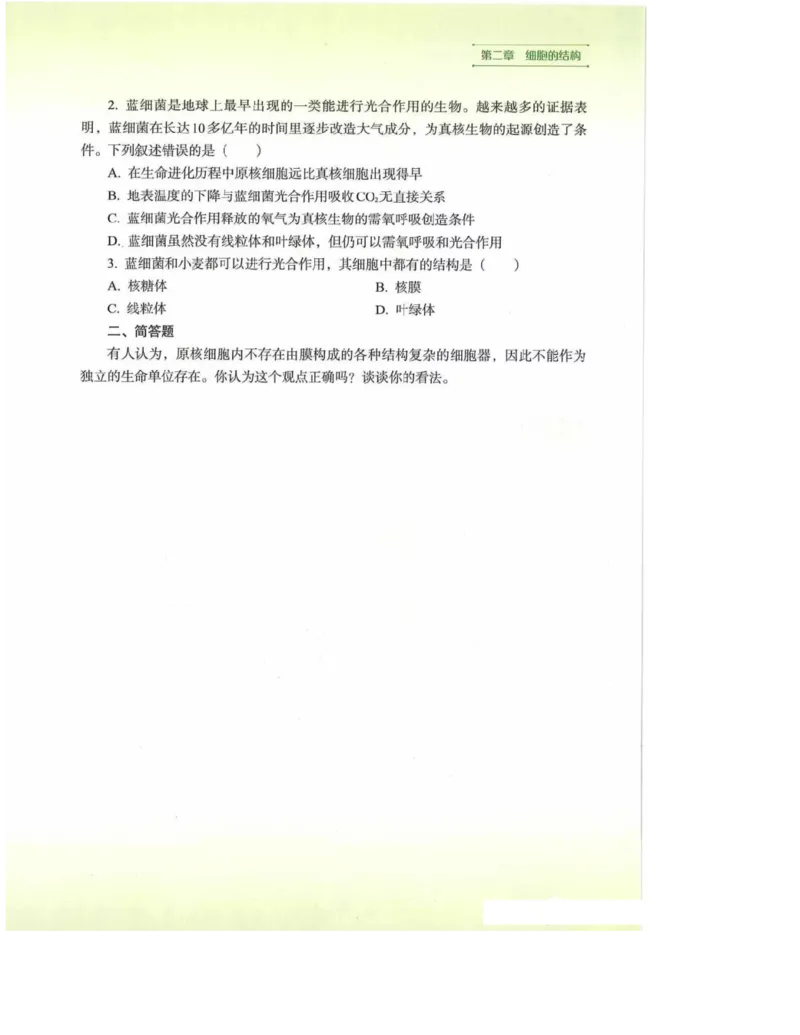 2019新浙科版高中生物必修1《分子与细胞》电子课本_高中电子课本_最新版高中全科高清电子课本_6高中生物课本_浙科版高中生物