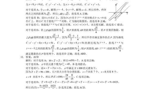 厦门市2026届高中毕业班模拟测试数学答案_2024-2026高三（6-6月题库）_2026年04月高三试卷_260403福建厦门市2026届高中毕业班第二次质量检测（全科）