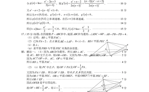 厦门市2026届高中毕业班模拟测试数学答案_2024-2026高三（6-6月题库）_2026年04月高三试卷_260403福建厦门市2026届高中毕业班第二次质量检测（全科）