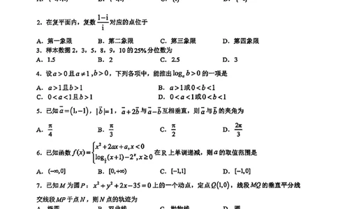 东莞市2026年高三年级模拟考试数学_2024-2026高三（6-6月题库）_2026年03月高三试卷_260330广东省东莞市2026年高三年级模拟考试（东莞一模）（全科）