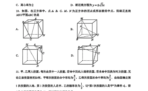 东莞市2026年高三年级模拟考试数学_2024-2026高三（6-6月题库）_2026年03月高三试卷_260330广东省东莞市2026年高三年级模拟考试（东莞一模）（全科）