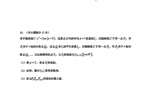 东莞市2026年高三年级模拟考试数学_2024-2026高三（6-6月题库）_2026年03月高三试卷_260330广东省东莞市2026年高三年级模拟考试（东莞一模）（全科）