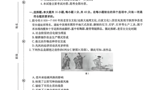 甘肃省2026届高三下学期4月联考历史_2024-2026高三（6-6月题库）_2026年04月高三试卷_260423金太阳&middot;甘肃省2026届高三下学期4月联考（全科）