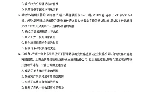 甘肃省2026届高三下学期4月联考历史_2024-2026高三（6-6月题库）_2026年04月高三试卷_260423金太阳&middot;甘肃省2026届高三下学期4月联考（全科）