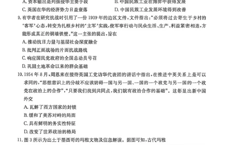 甘肃省2026届高三下学期4月联考历史_2024-2026高三（6-6月题库）_2026年04月高三试卷_260423金太阳&middot;甘肃省2026届高三下学期4月联考（全科）