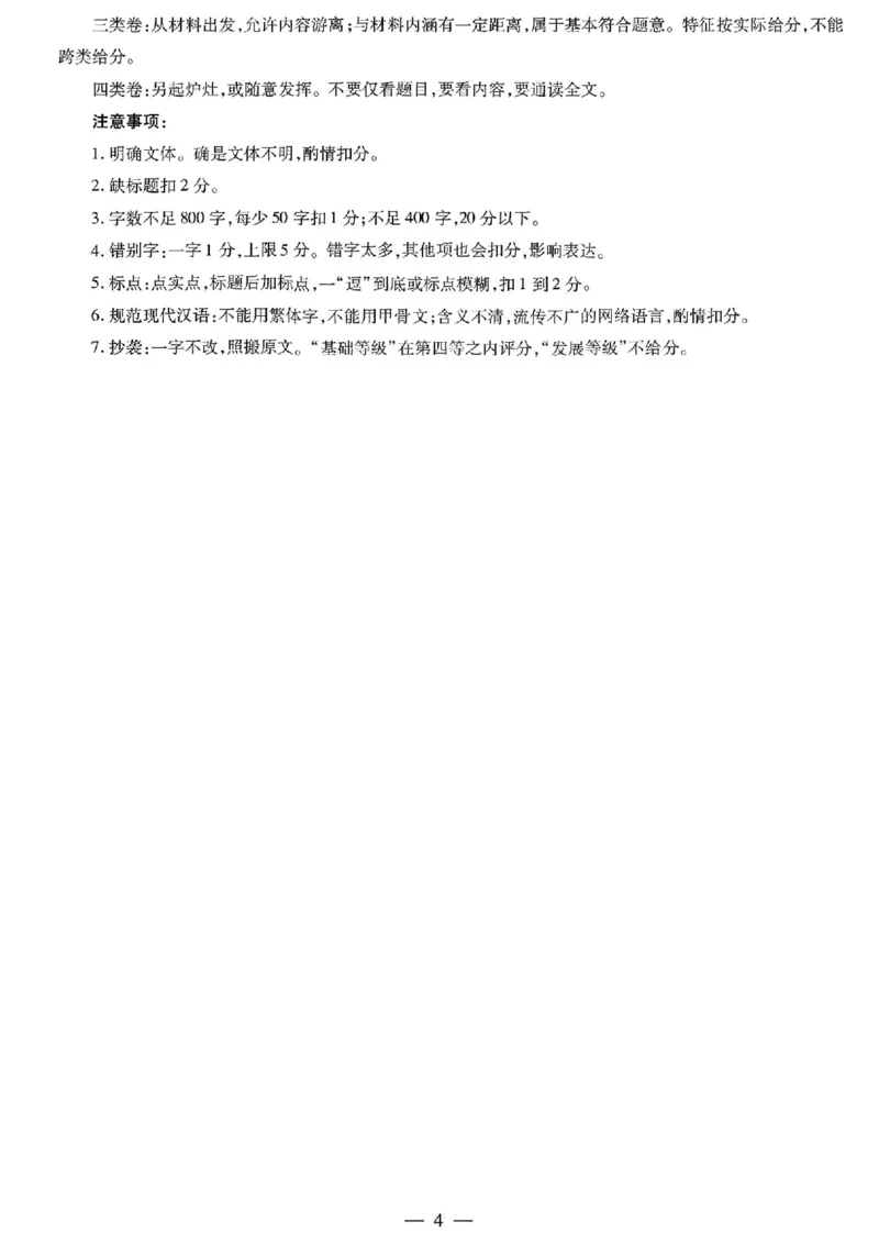 语文答案-湖南省、广西壮族自治区天一大联考2026年高三年级4月联考_2024-2026高三（6-6月题库）_2026年04月高三试卷_语文