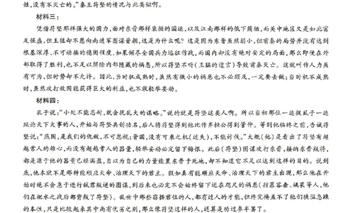 语文答案-湖南省、广西壮族自治区天一大联考2026年高三年级4月联考_2024-2026高三（6-6月题库）_2026年04月高三试卷_语文