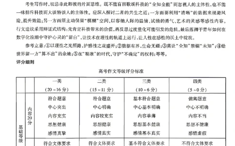语文答案-湖南省、广西壮族自治区天一大联考2026年高三年级4月联考_2024-2026高三（6-6月题库）_2026年04月高三试卷_语文
