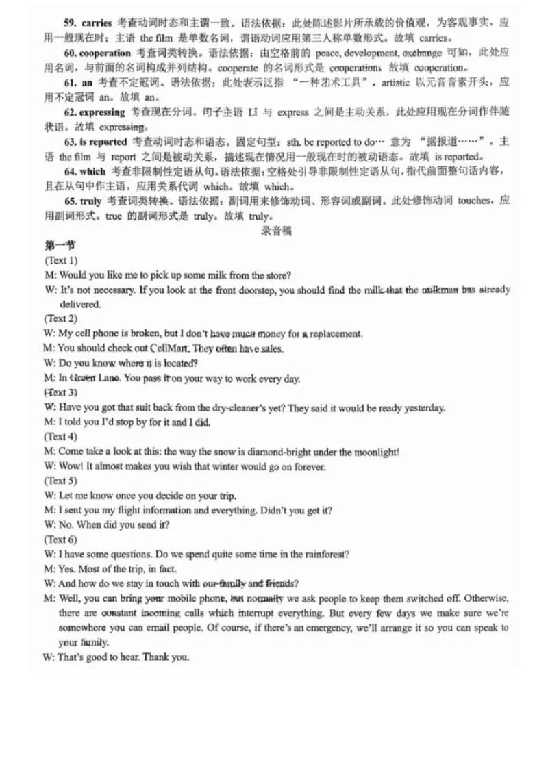 江西省五市十校协作体2025-2026年高三下第二次联考英语试卷（含答案）_2024-2026高三（6-6月题库）_2026年03月高三试卷_260329江西省五市十校协作体2026届高三3月第二次联考（全科）